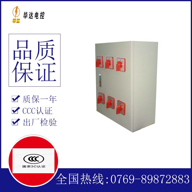 汪场镇电器控制箱