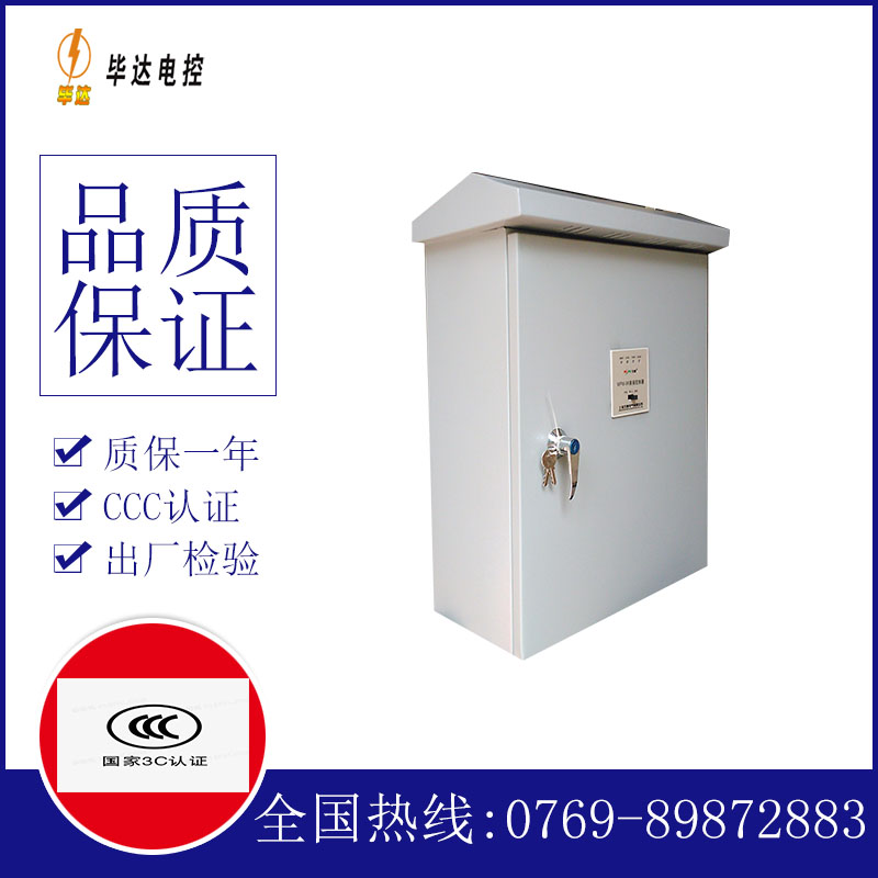 汪场镇排污泵控制箱