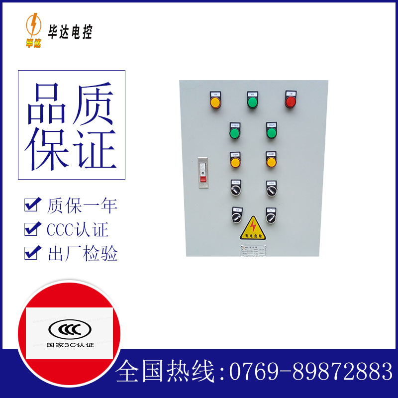 汪场镇水泵控制箱