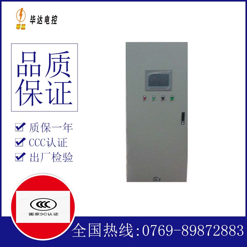 汪场镇plc控制柜