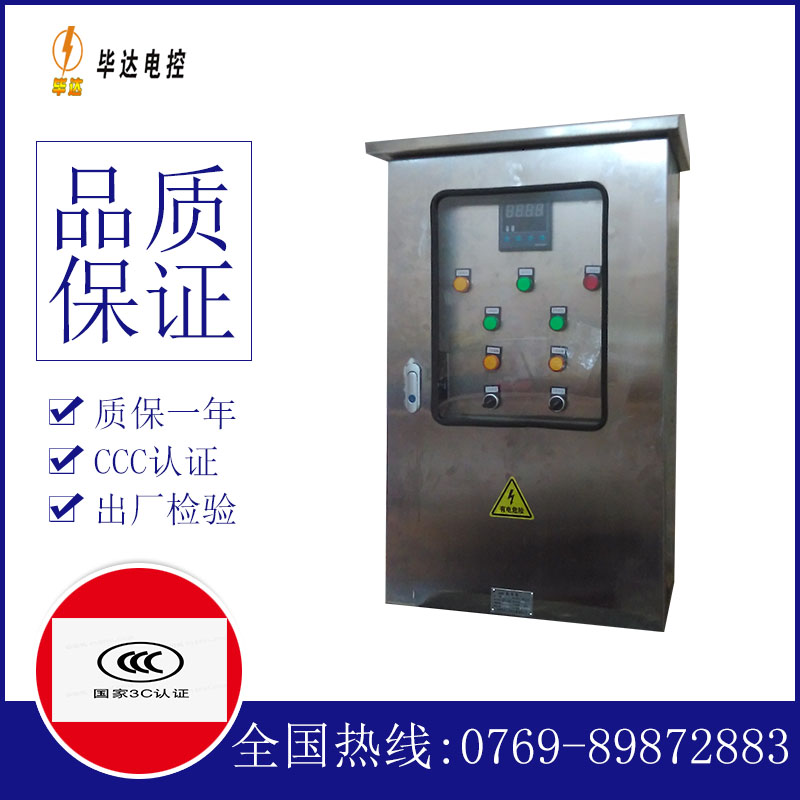 汪场镇路灯控制箱